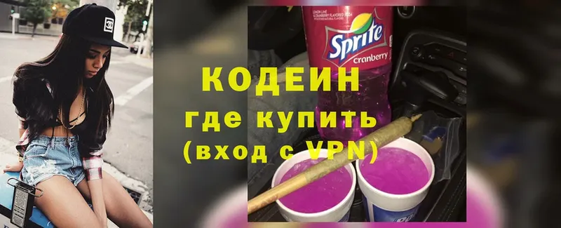 Кодеин напиток Lean (лин)  Кологрив 