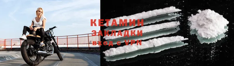 Кетамин ketamine  наркотики  Кологрив 